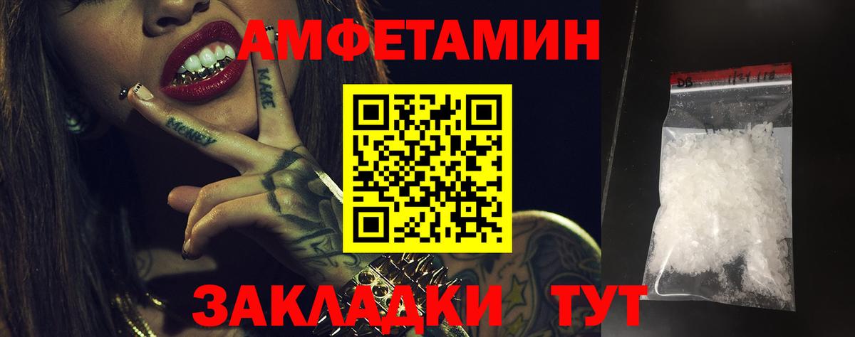 АМФ  АМФ Розовый  Вход с VPN  Удомля 