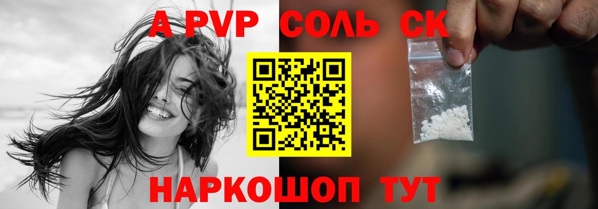 Удомля  Alpha PVP VHQ  Вход с VPN  A PVP  А ПВП кристаллы  А ПВП Crystall 