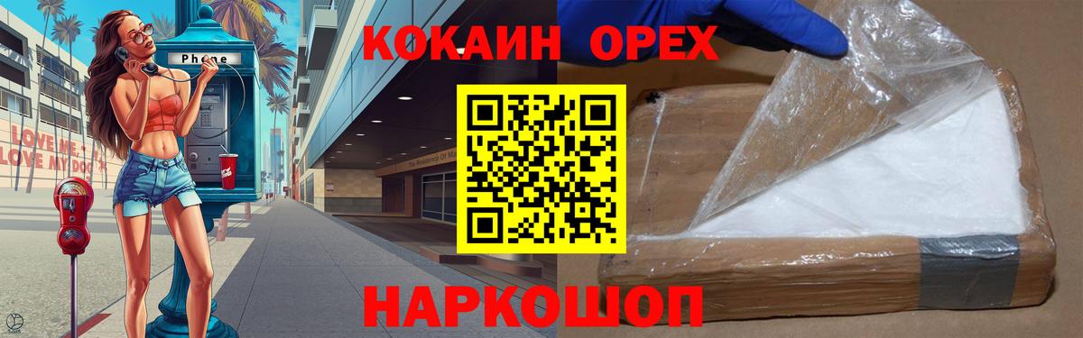 дарнет шоп  Кокаин Columbia  КОКАИН  Вход с VPN  Удомля  Кокаин Боливия 