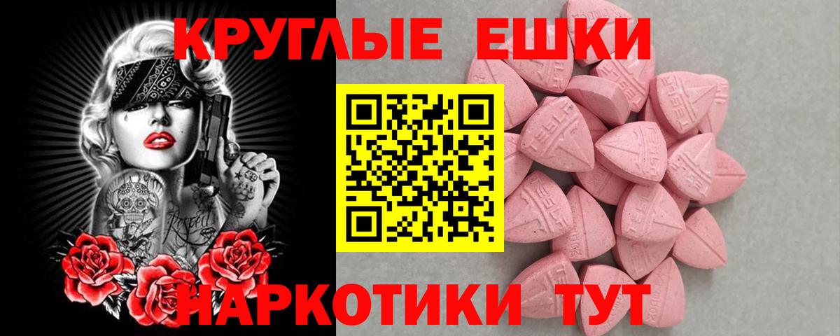 Экстази XTC  Вход с VPN  Удомля  Экстази диски 