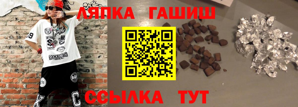 ГАШ 40% ТГК  ГАШИШ  Гашиш гашик  Удомля  Вход с VPN 