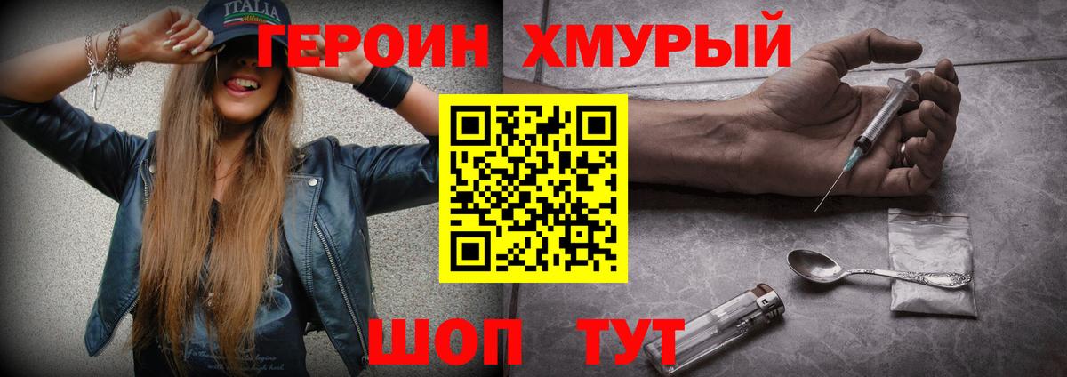 Удомля  ГЕРОИН Афган  ГЕРОИН  Вход с VPN 