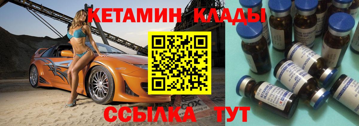 Удомля  мега рабочий сайт  Вход с VPN  КЕТАМИН VHQ 