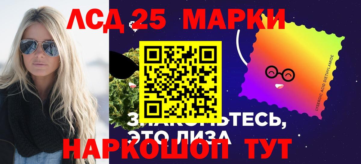 Лсд 25 экстази кислота  Лсд 25 экстази ecstasy  LSD-25 экстази  Вход с VPN  Удомля 