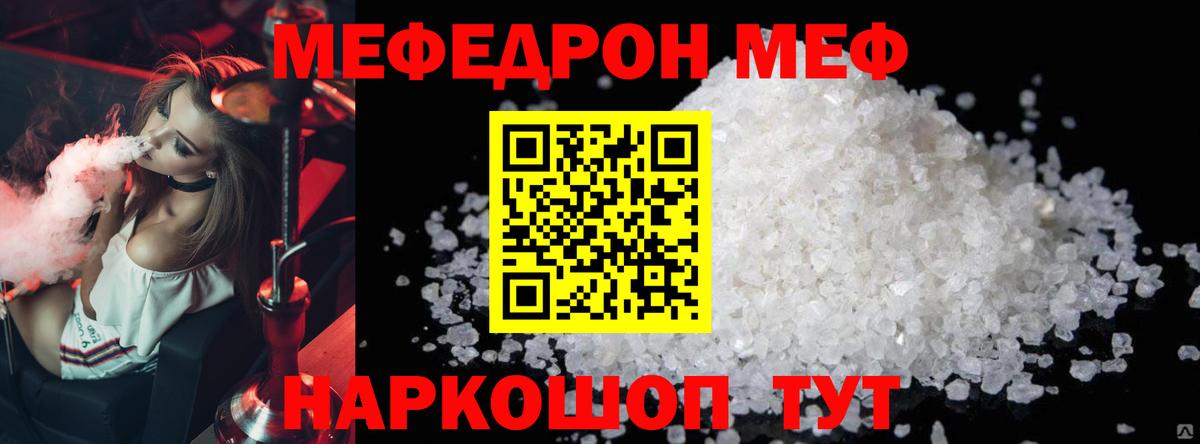 Меф 4 MMC  МЕФ  Вход с VPN  Удомля  Мефедрон мука 