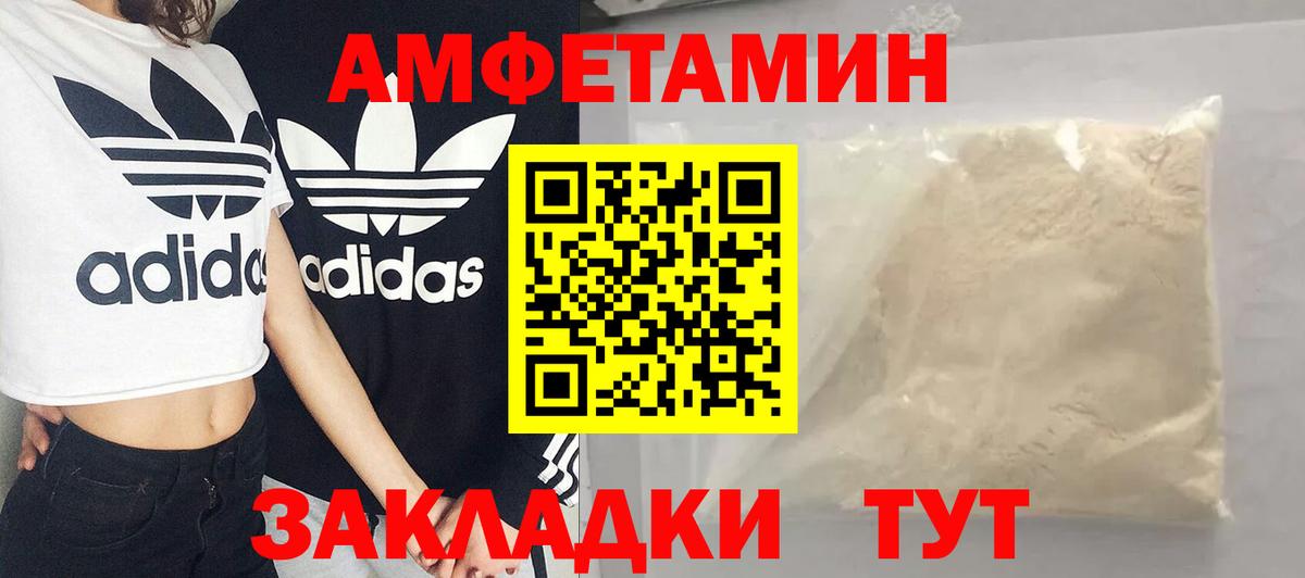 Удомля  Метамфетамин Methamphetamine  Вход с VPN 