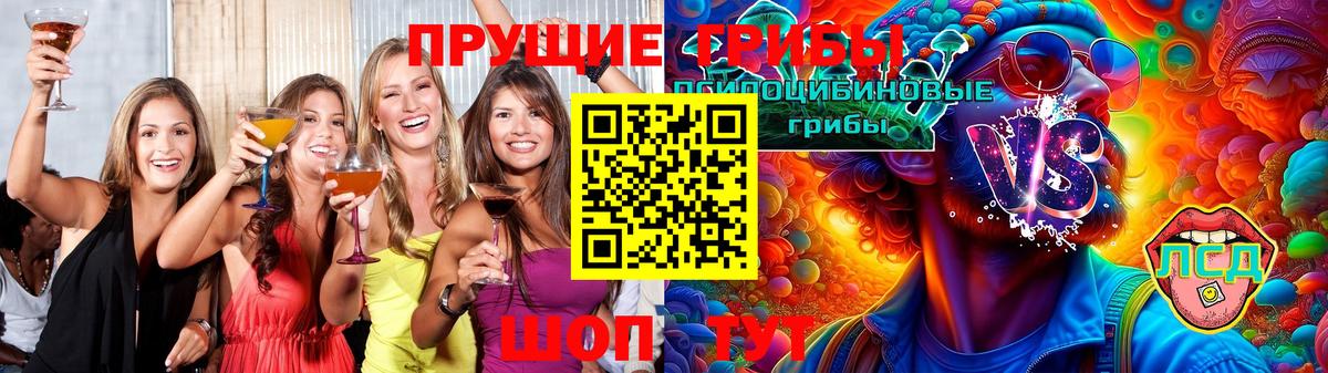 Псилоцибиновые грибы Magic Shrooms Удомля